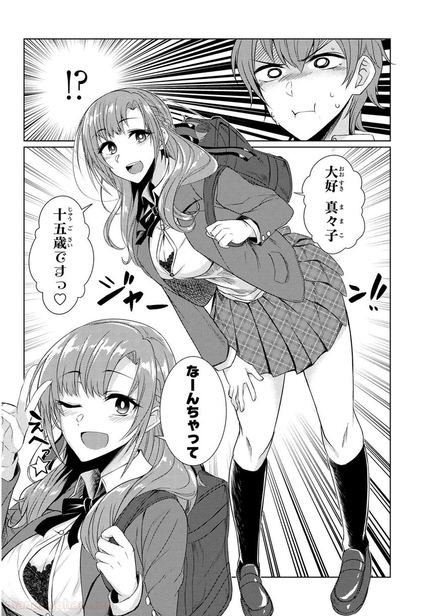 通常攻撃が全体攻撃で二回攻撃のお母さんは好きですか? 第3.8話 - Trang 6
