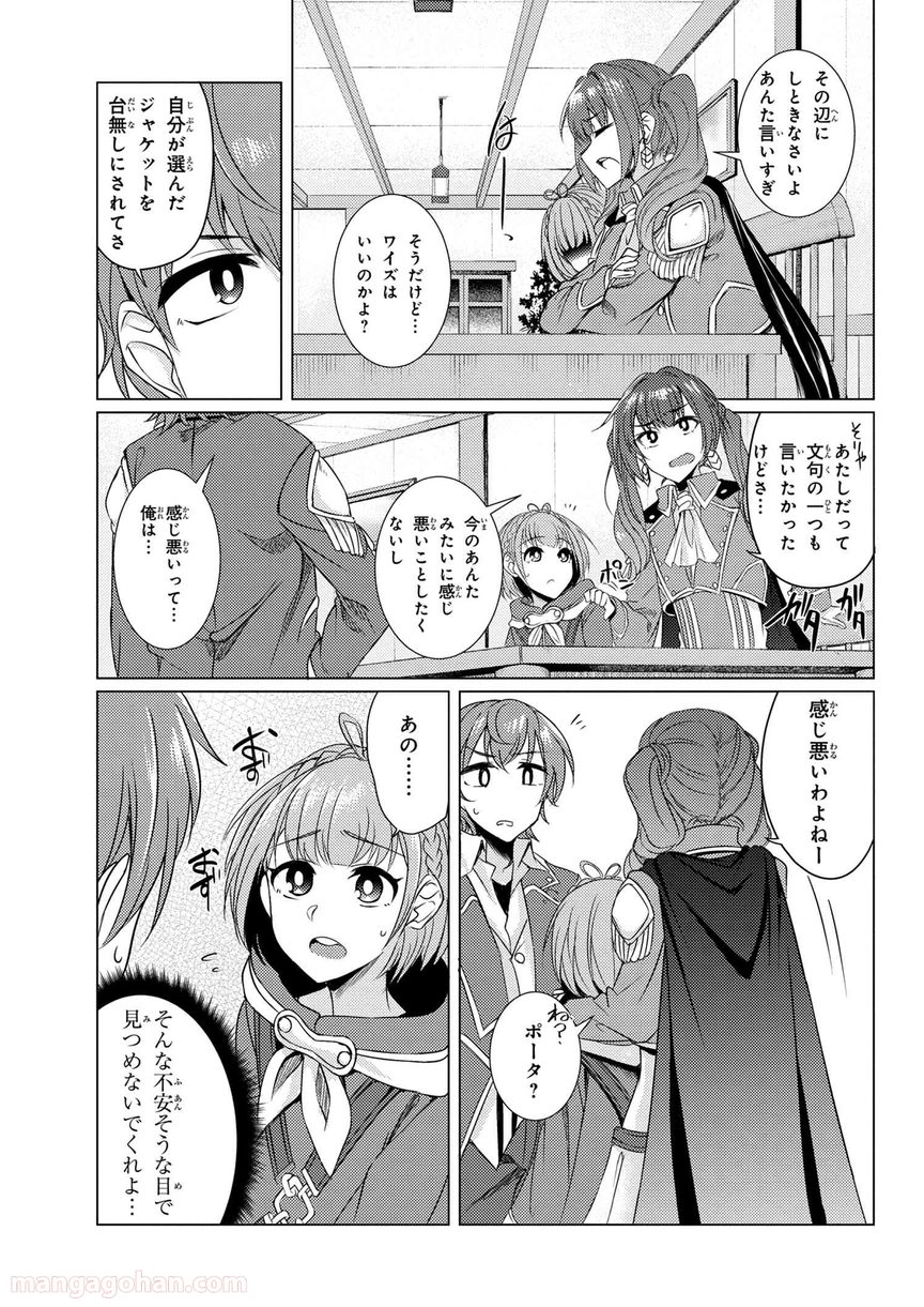 通常攻撃が全体攻撃で二回攻撃のお母さんは好きですか? 第3.9話 - Trang 13