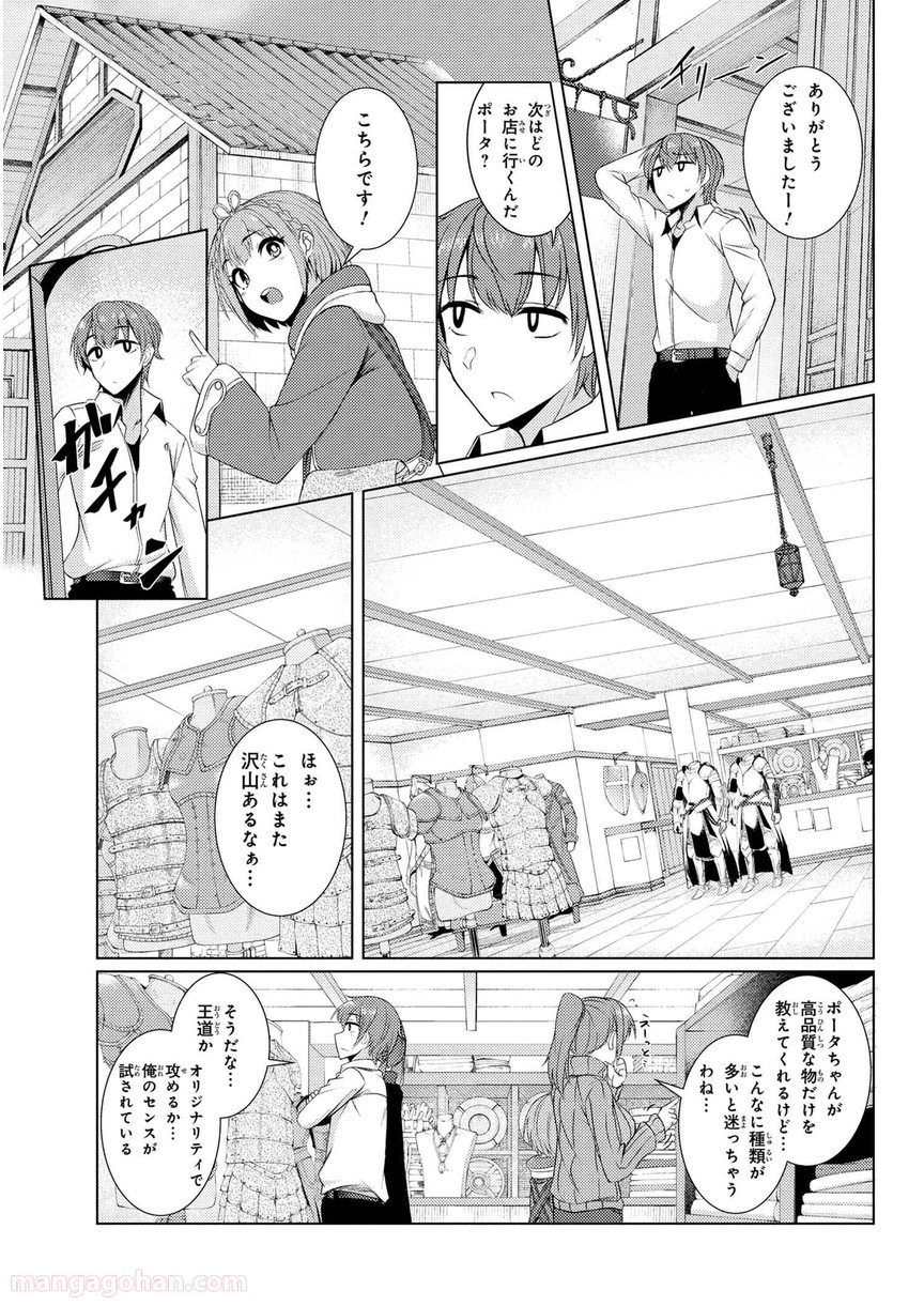 通常攻撃が全体攻撃で二回攻撃のお母さんは好きですか? 第3.9話 - Trang 3