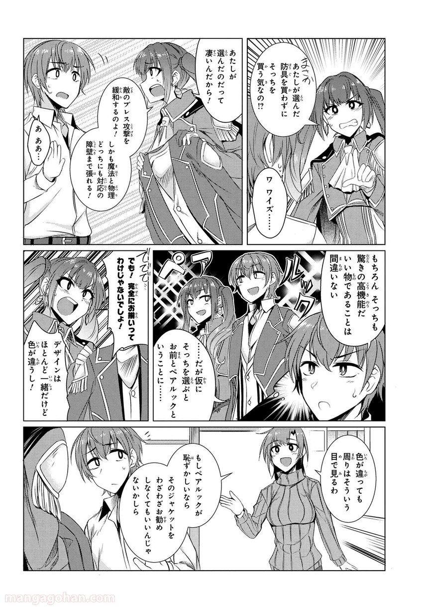通常攻撃が全体攻撃で二回攻撃のお母さんは好きですか? 第3.9話 - Trang 8
