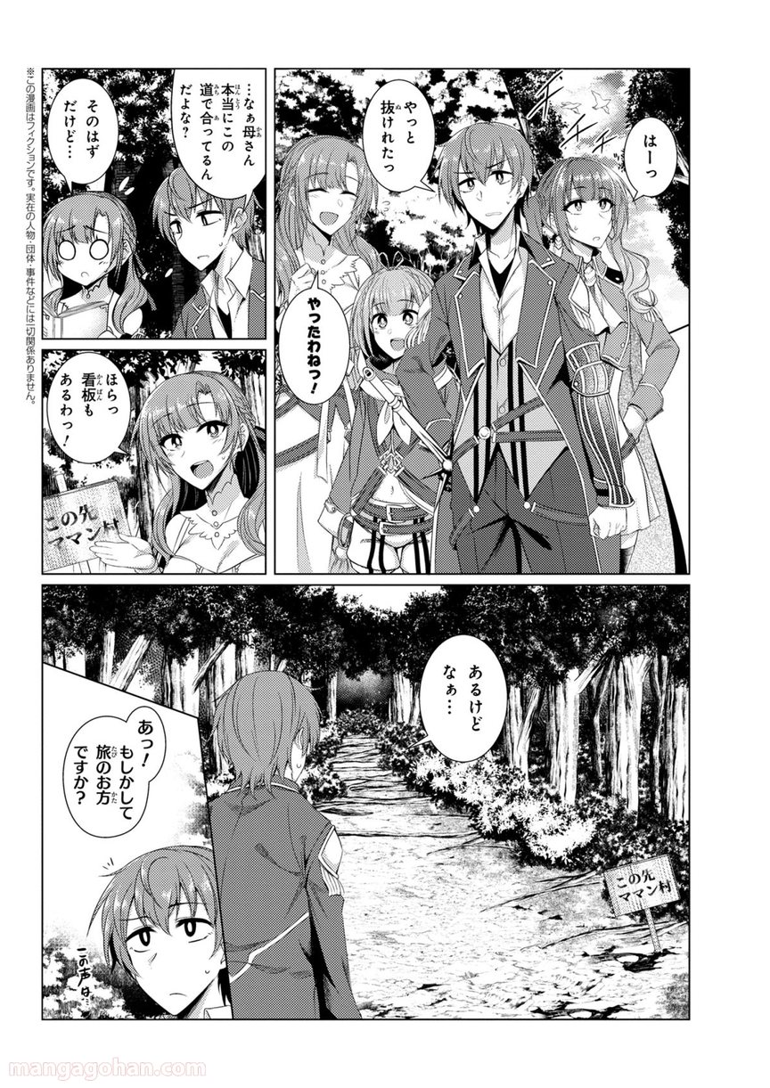 通常攻撃が全体攻撃で二回攻撃のお母さんは好きですか? 第4.2話 - Trang 2