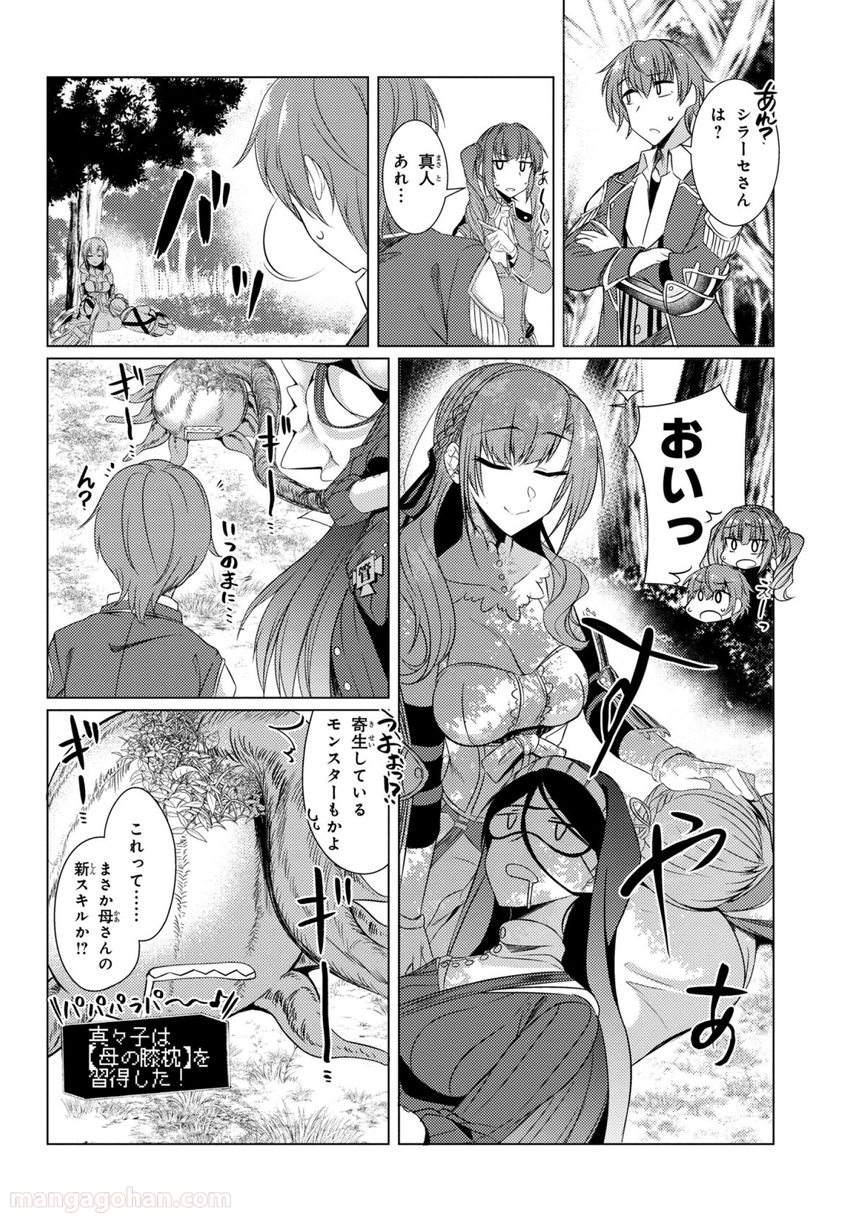 通常攻撃が全体攻撃で二回攻撃のお母さんは好きですか? 第4.2話 - Trang 12