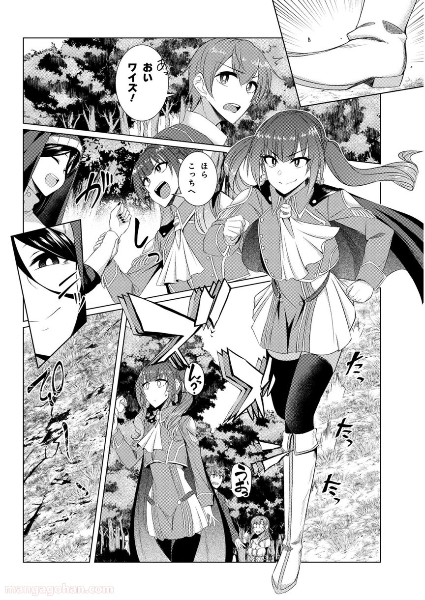 通常攻撃が全体攻撃で二回攻撃のお母さんは好きですか? 第4.2話 - Trang 6
