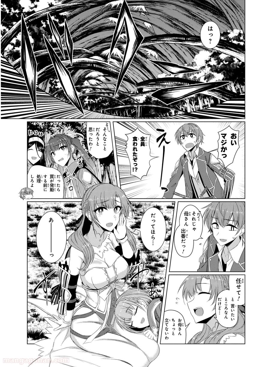 通常攻撃が全体攻撃で二回攻撃のお母さんは好きですか? 第4.2話 - Trang 7