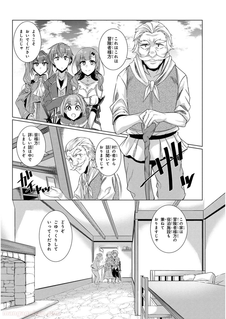 通常攻撃が全体攻撃で二回攻撃のお母さんは好きですか? 第4.3話 - Trang 11