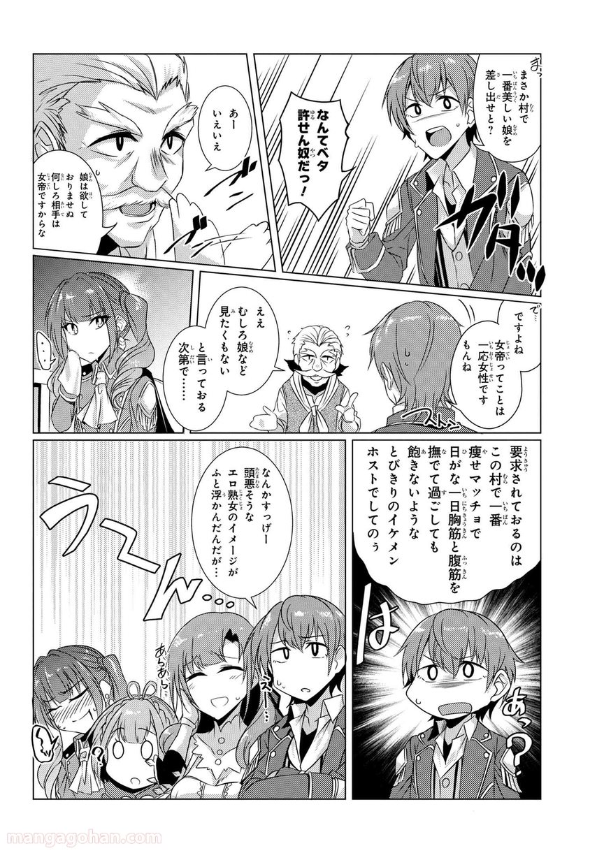 通常攻撃が全体攻撃で二回攻撃のお母さんは好きですか? 第4.3話 - Trang 13