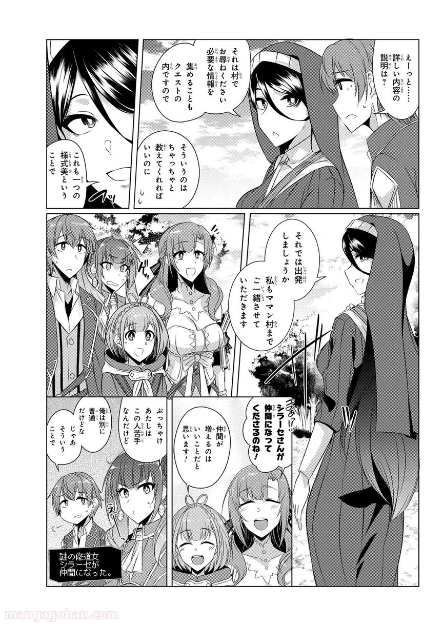 通常攻撃が全体攻撃で二回攻撃のお母さんは好きですか? 第4.3話 - Trang 4