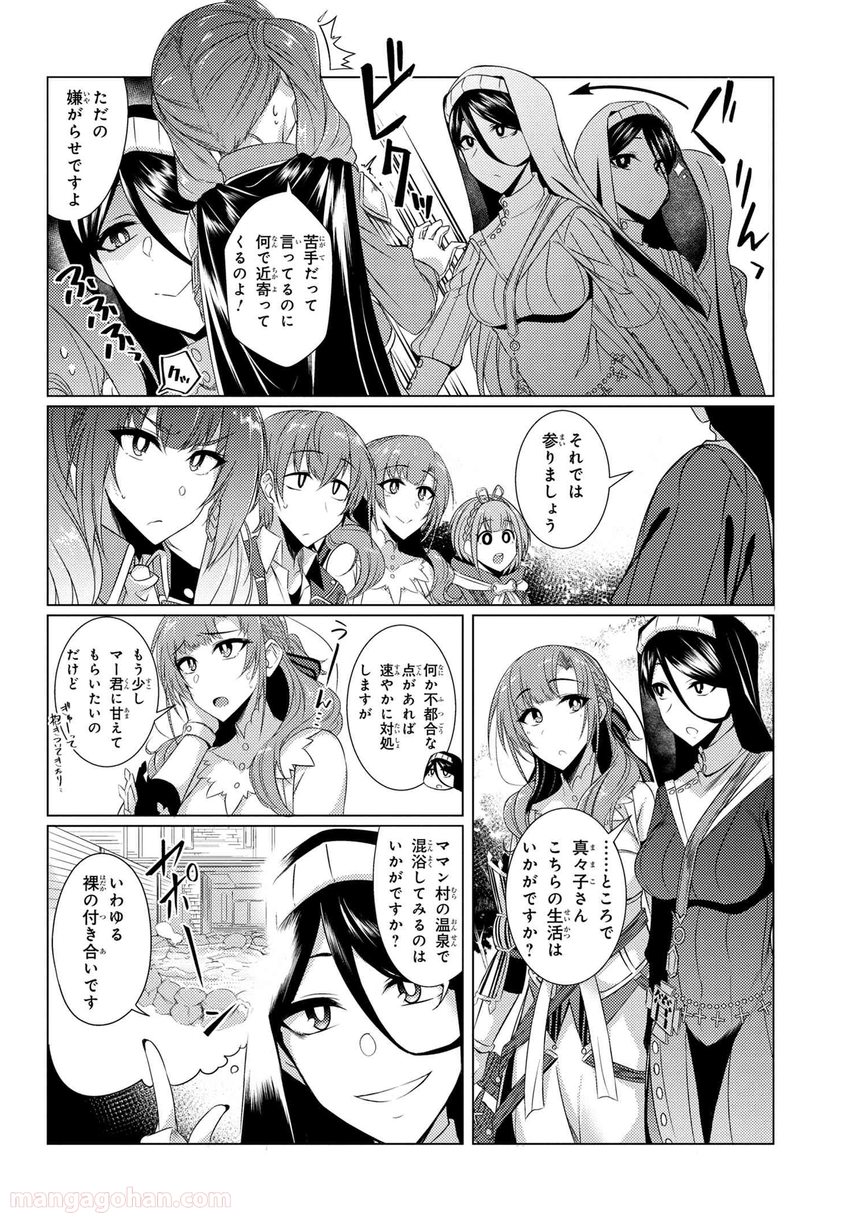 通常攻撃が全体攻撃で二回攻撃のお母さんは好きですか? 第4.3話 - Trang 5