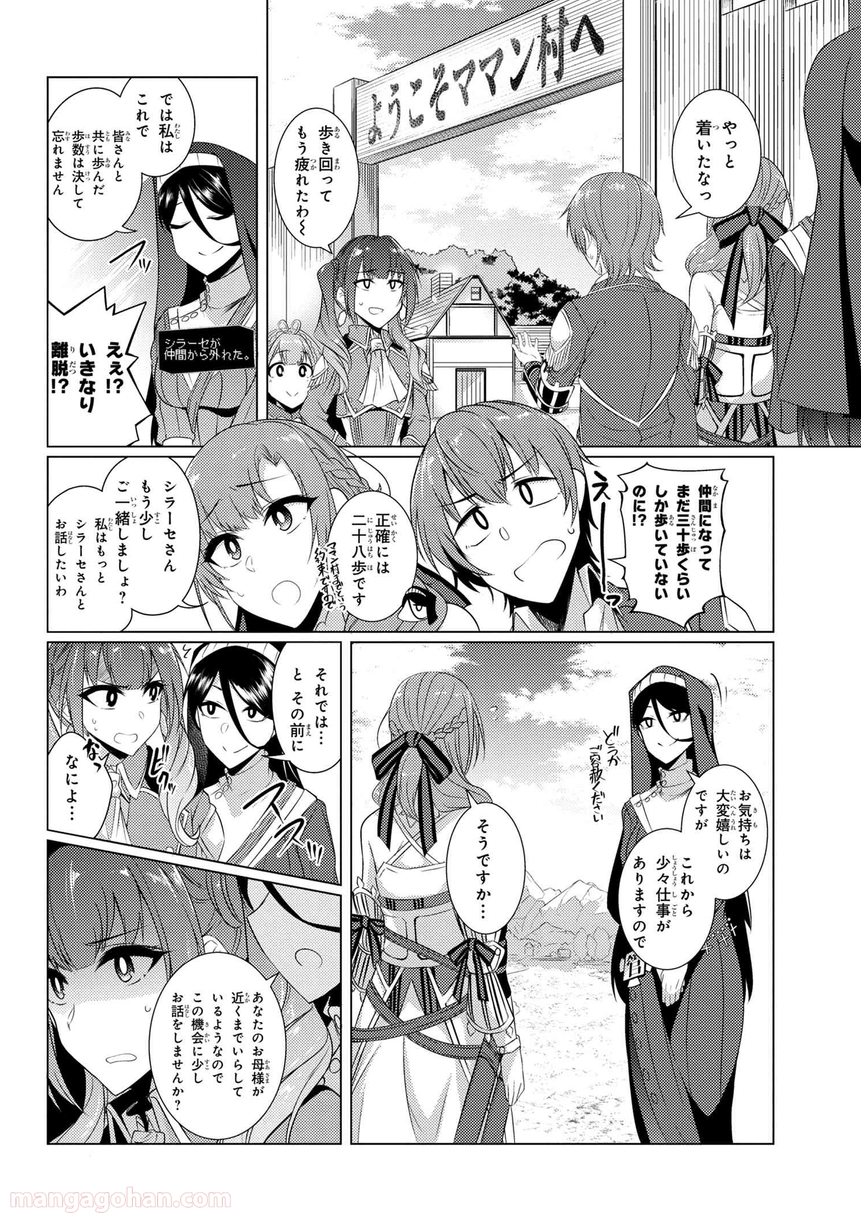 通常攻撃が全体攻撃で二回攻撃のお母さんは好きですか? 第4.3話 - Trang 7