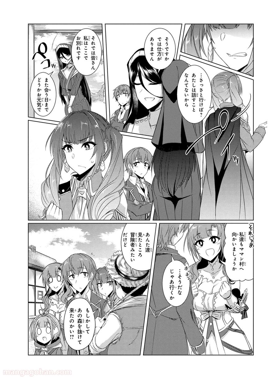 通常攻撃が全体攻撃で二回攻撃のお母さんは好きですか? 第4.3話 - Trang 8