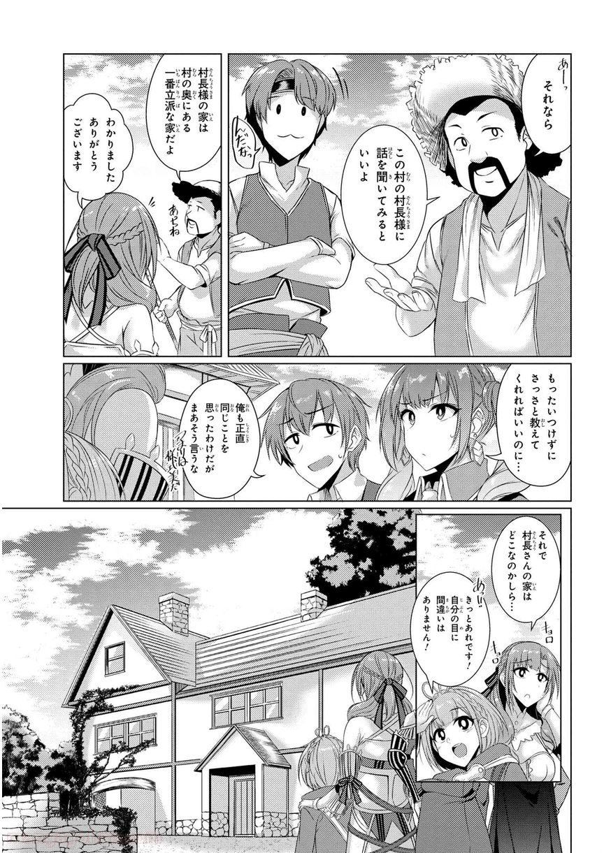 通常攻撃が全体攻撃で二回攻撃のお母さんは好きですか? 第4.3話 - Trang 10