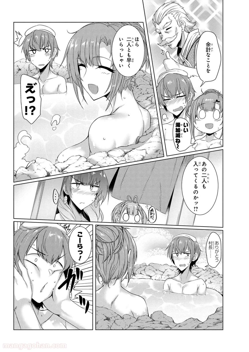 通常攻撃が全体攻撃で二回攻撃のお母さんは好きですか? 第4.4話 - Trang 4