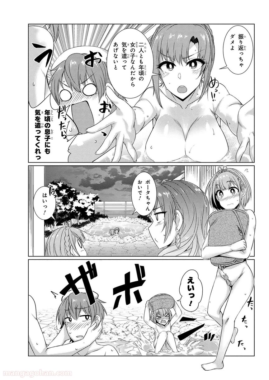 通常攻撃が全体攻撃で二回攻撃のお母さんは好きですか? 第4.4話 - Trang 5