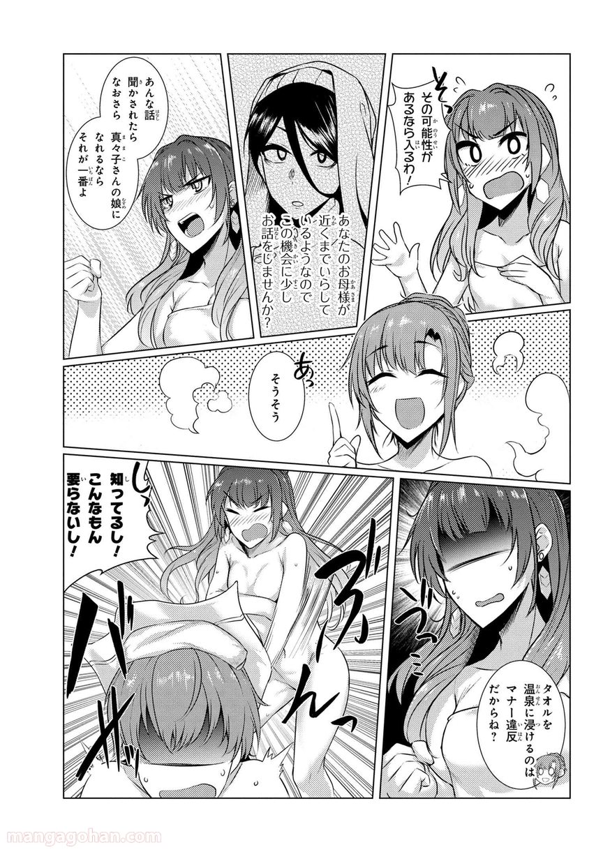 通常攻撃が全体攻撃で二回攻撃のお母さんは好きですか? 第4.4話 - Trang 7