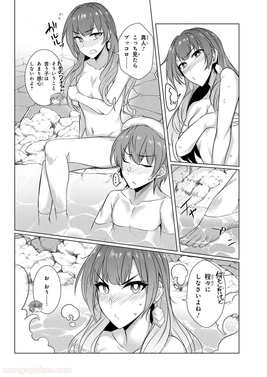 通常攻撃が全体攻撃で二回攻撃のお母さんは好きですか? 第4.4話 - Trang 8