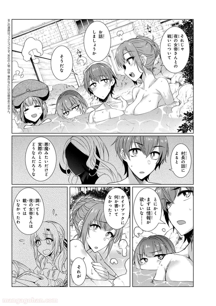 通常攻撃が全体攻撃で二回攻撃のお母さんは好きですか? 第4.5話 - Trang 1