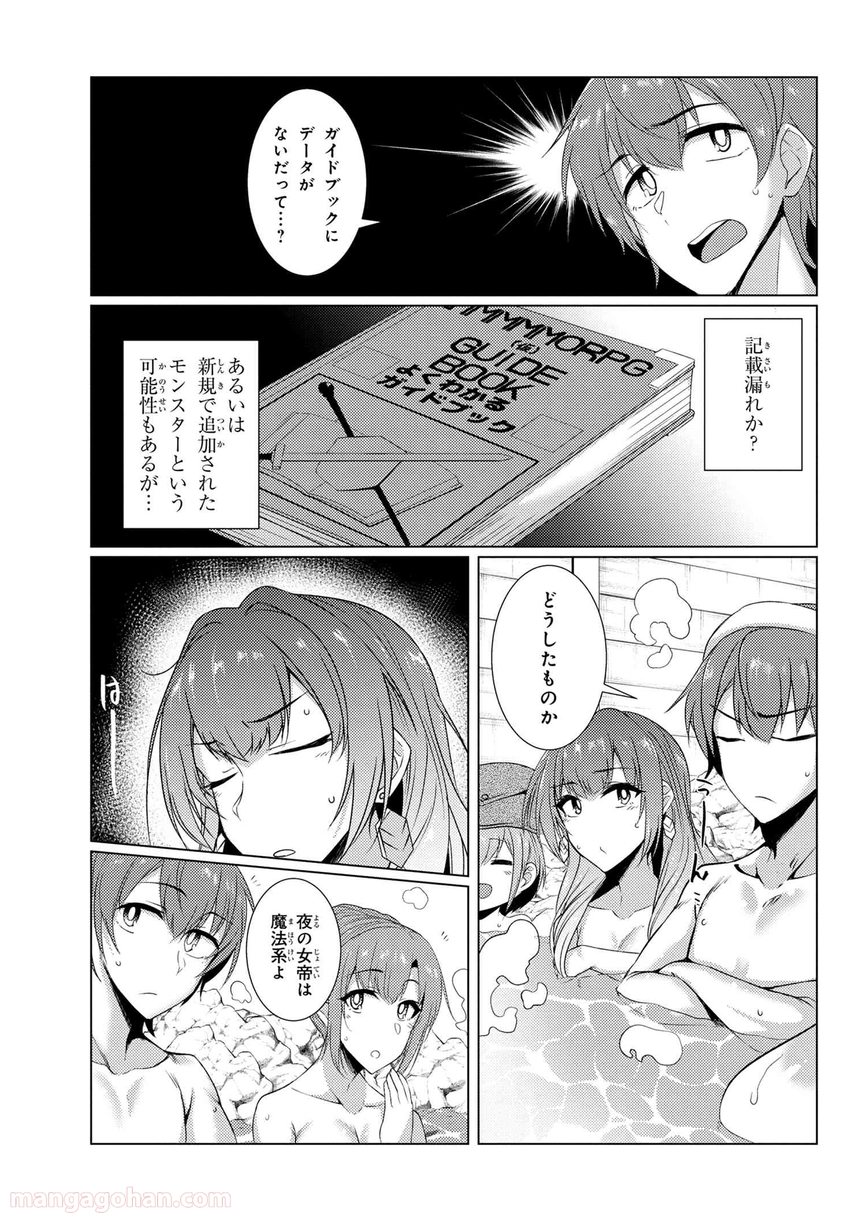 通常攻撃が全体攻撃で二回攻撃のお母さんは好きですか? 第4.5話 - Trang 2