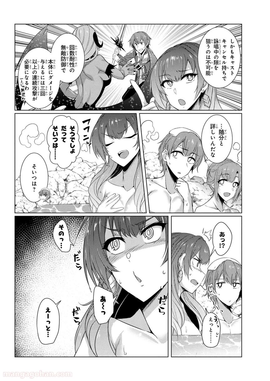 通常攻撃が全体攻撃で二回攻撃のお母さんは好きですか? 第4.5話 - Trang 3