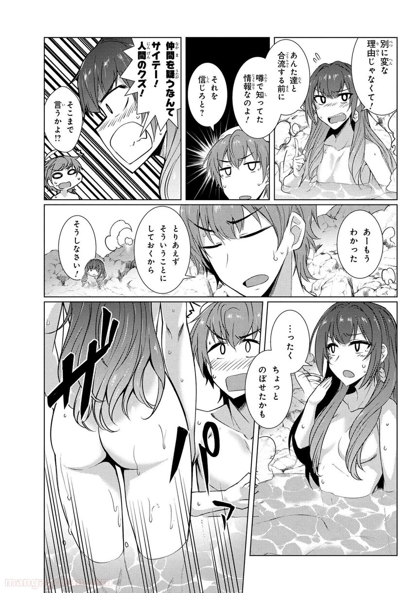 通常攻撃が全体攻撃で二回攻撃のお母さんは好きですか? 第4.5話 - Trang 4
