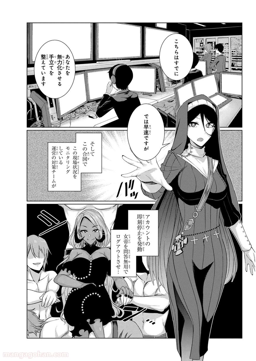 通常攻撃が全体攻撃で二回攻撃のお母さんは好きですか? 第4.6話 - Trang 3