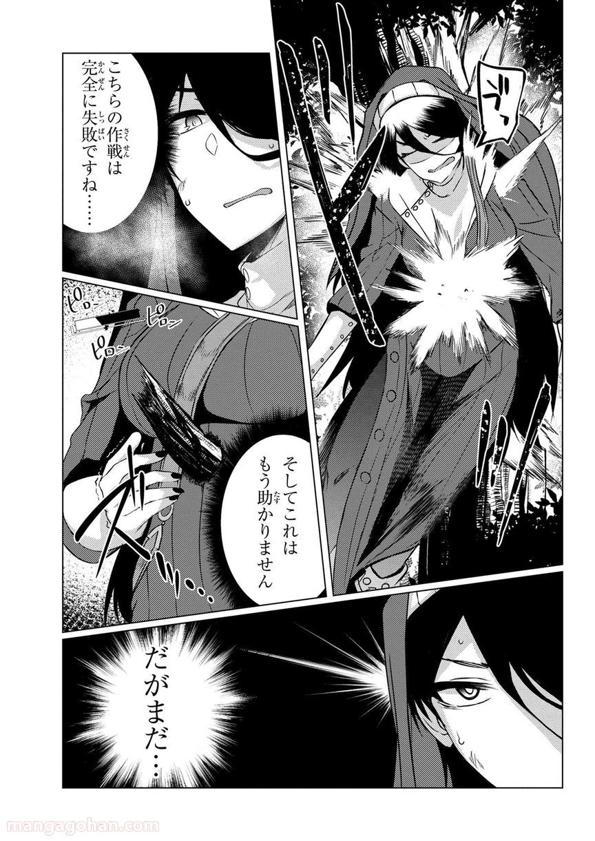 通常攻撃が全体攻撃で二回攻撃のお母さんは好きですか? 第4.6話 - Trang 9