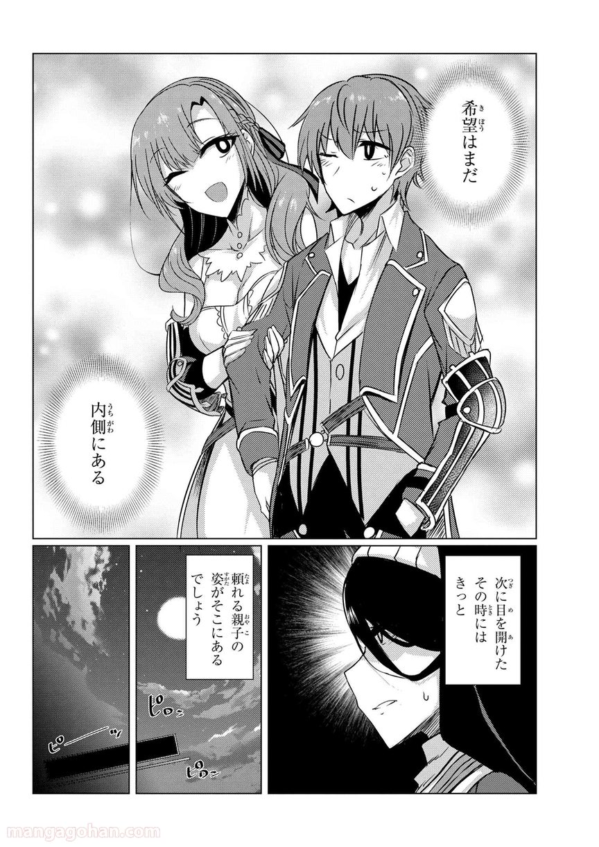 通常攻撃が全体攻撃で二回攻撃のお母さんは好きですか? 第4.6話 - Trang 10