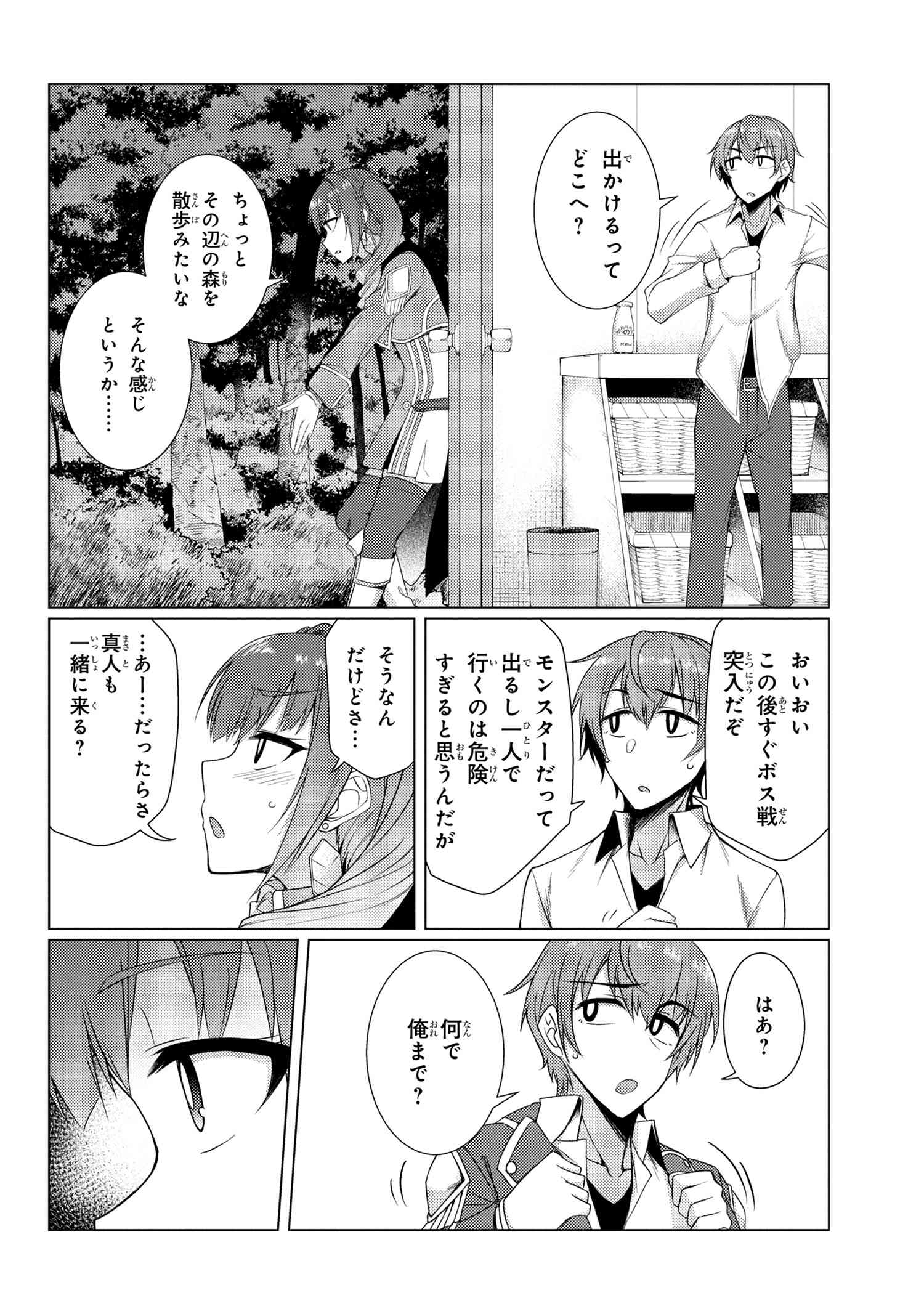 通常攻撃が全体攻撃で二回攻撃のお母さんは好きですか? - 第5話 - Page 4