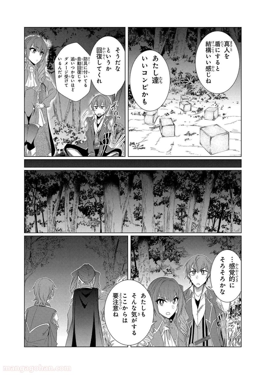 通常攻撃が全体攻撃で二回攻撃のお母さんは好きですか? 第5.2話 - Trang 1