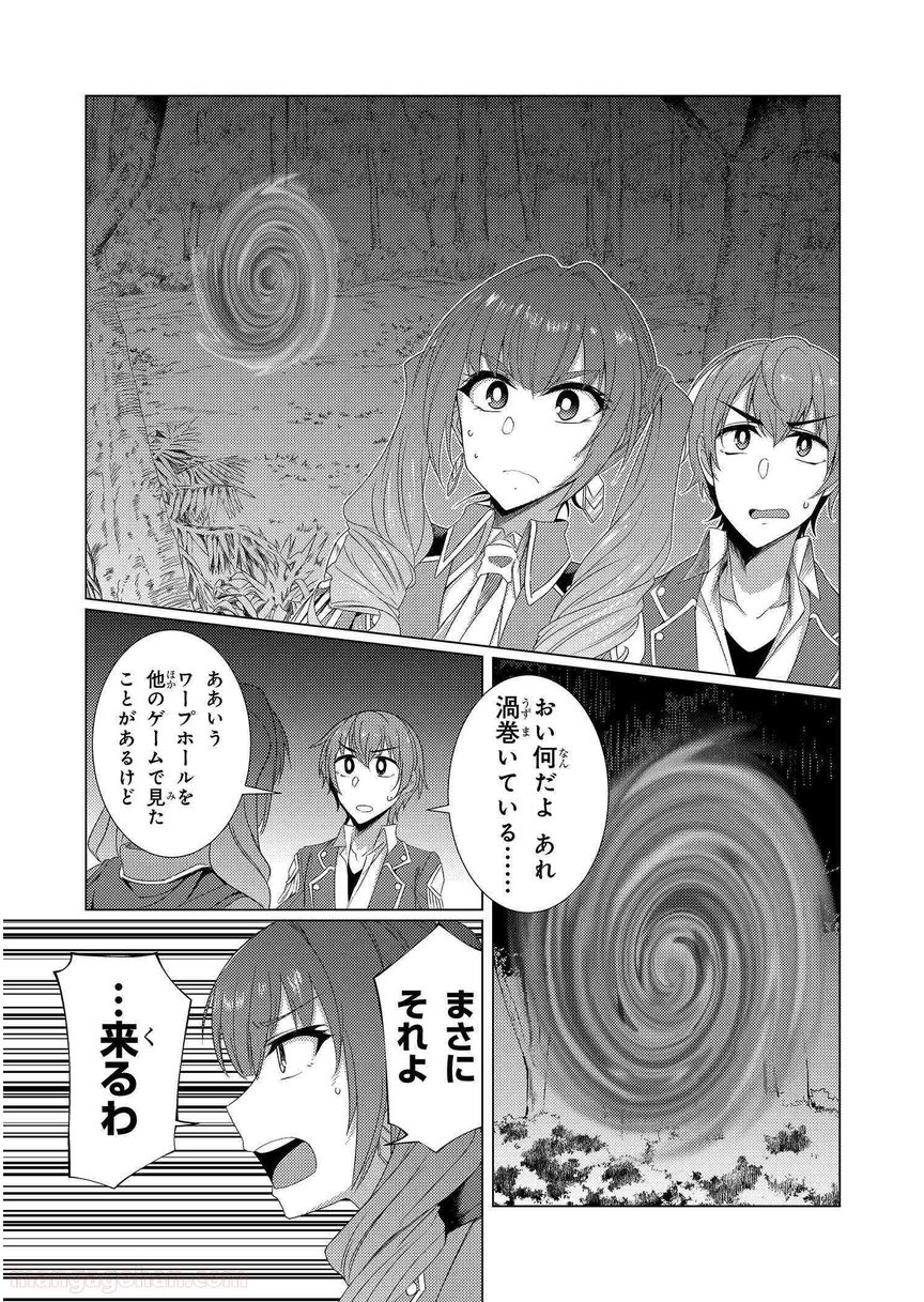 通常攻撃が全体攻撃で二回攻撃のお母さんは好きですか? 第5.2話 - Trang 2