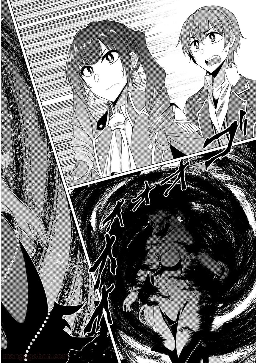 通常攻撃が全体攻撃で二回攻撃のお母さんは好きですか? 第5.2話 - Trang 3