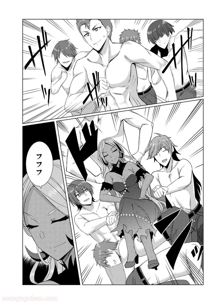 通常攻撃が全体攻撃で二回攻撃のお母さんは好きですか? 第5.2話 - Trang 6