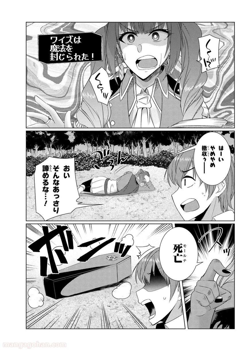 通常攻撃が全体攻撃で二回攻撃のお母さんは好きですか? 第5.2話 - Trang 10
