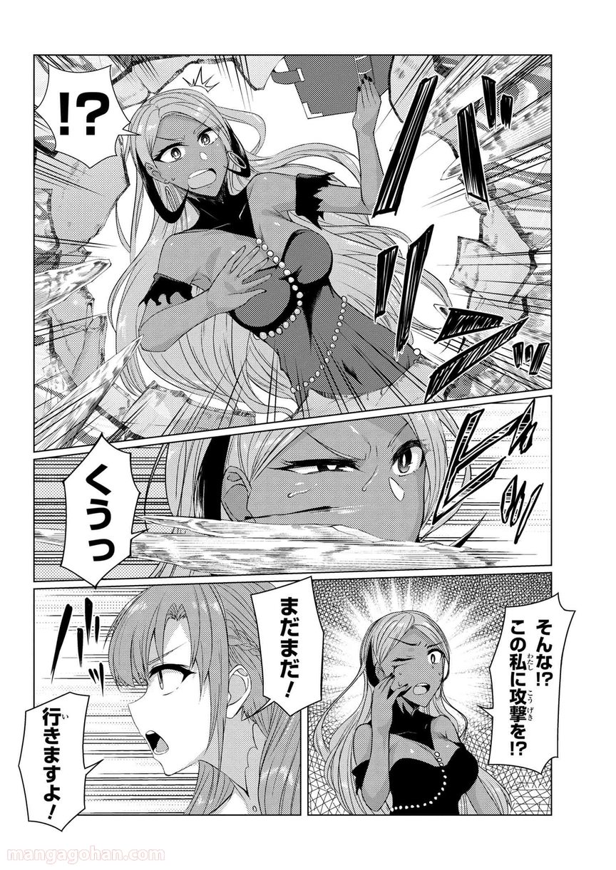 通常攻撃が全体攻撃で二回攻撃のお母さんは好きですか? 第5.3話 - Trang 12