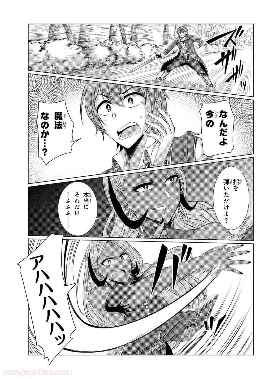 通常攻撃が全体攻撃で二回攻撃のお母さんは好きですか? 第5.3話 - Trang 5