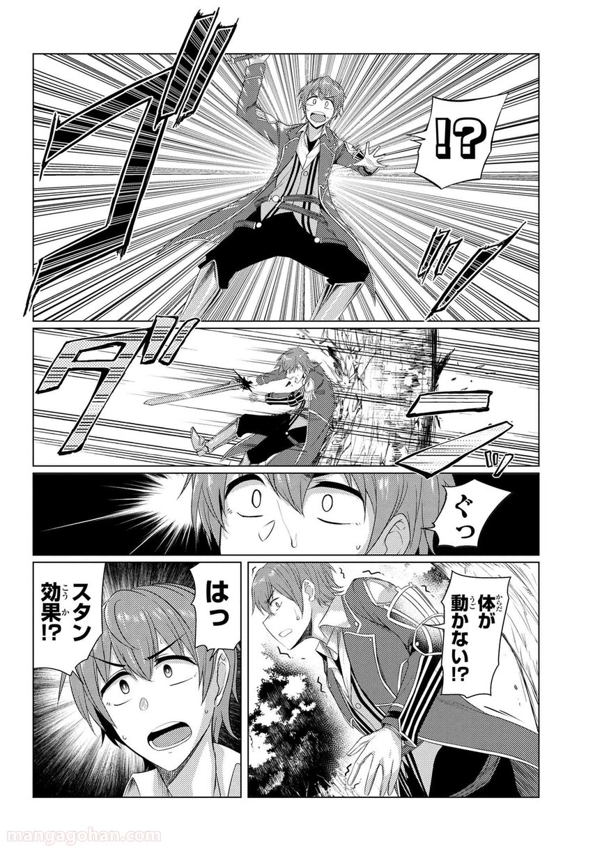 通常攻撃が全体攻撃で二回攻撃のお母さんは好きですか? 第5.3話 - Trang 6