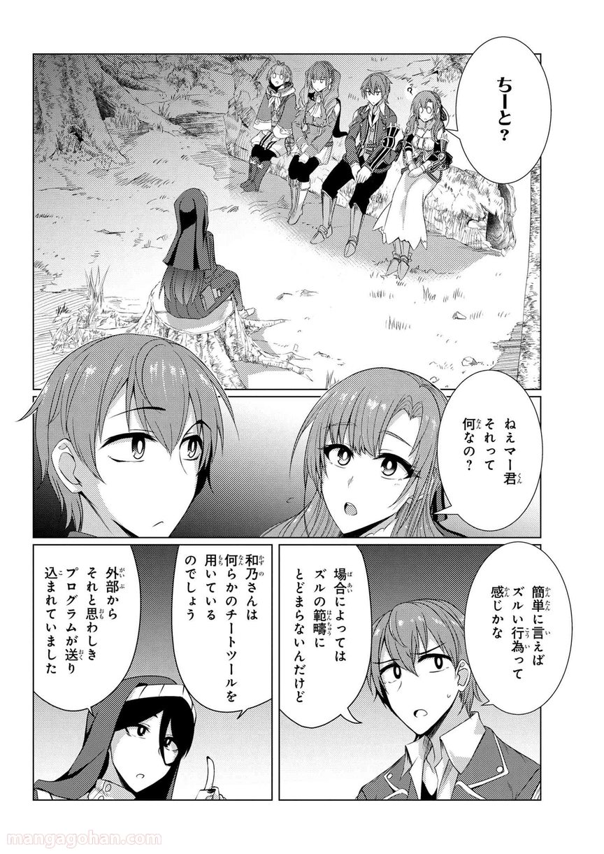 通常攻撃が全体攻撃で二回攻撃のお母さんは好きですか? 第5.4話 - Trang 2
