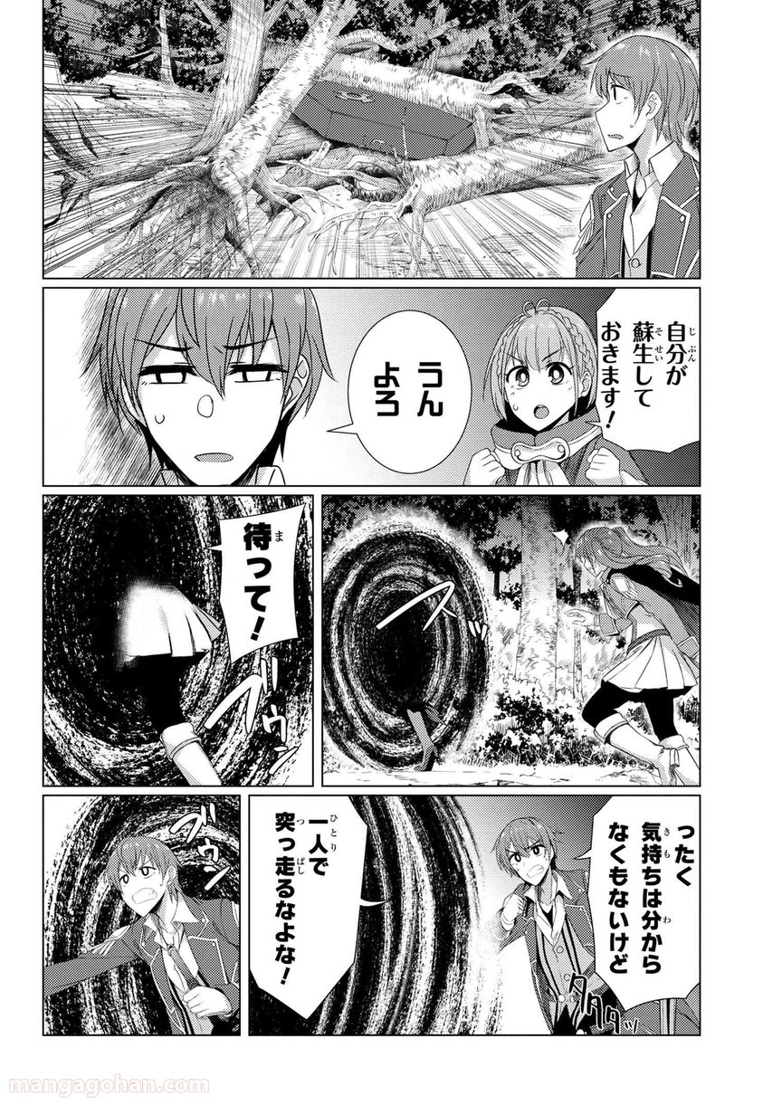 通常攻撃が全体攻撃で二回攻撃のお母さんは好きですか? 第5.4話 - Trang 14