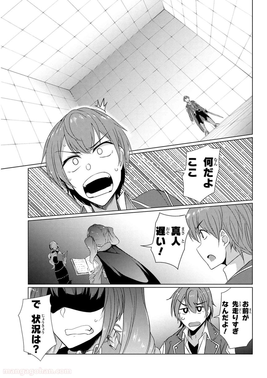 通常攻撃が全体攻撃で二回攻撃のお母さんは好きですか? 第5.4話 - Trang 15