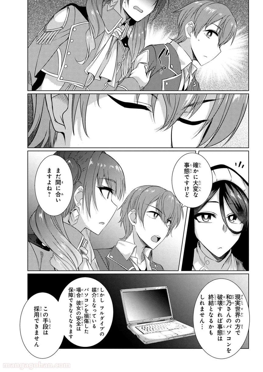通常攻撃が全体攻撃で二回攻撃のお母さんは好きですか? 第5.4話 - Trang 5