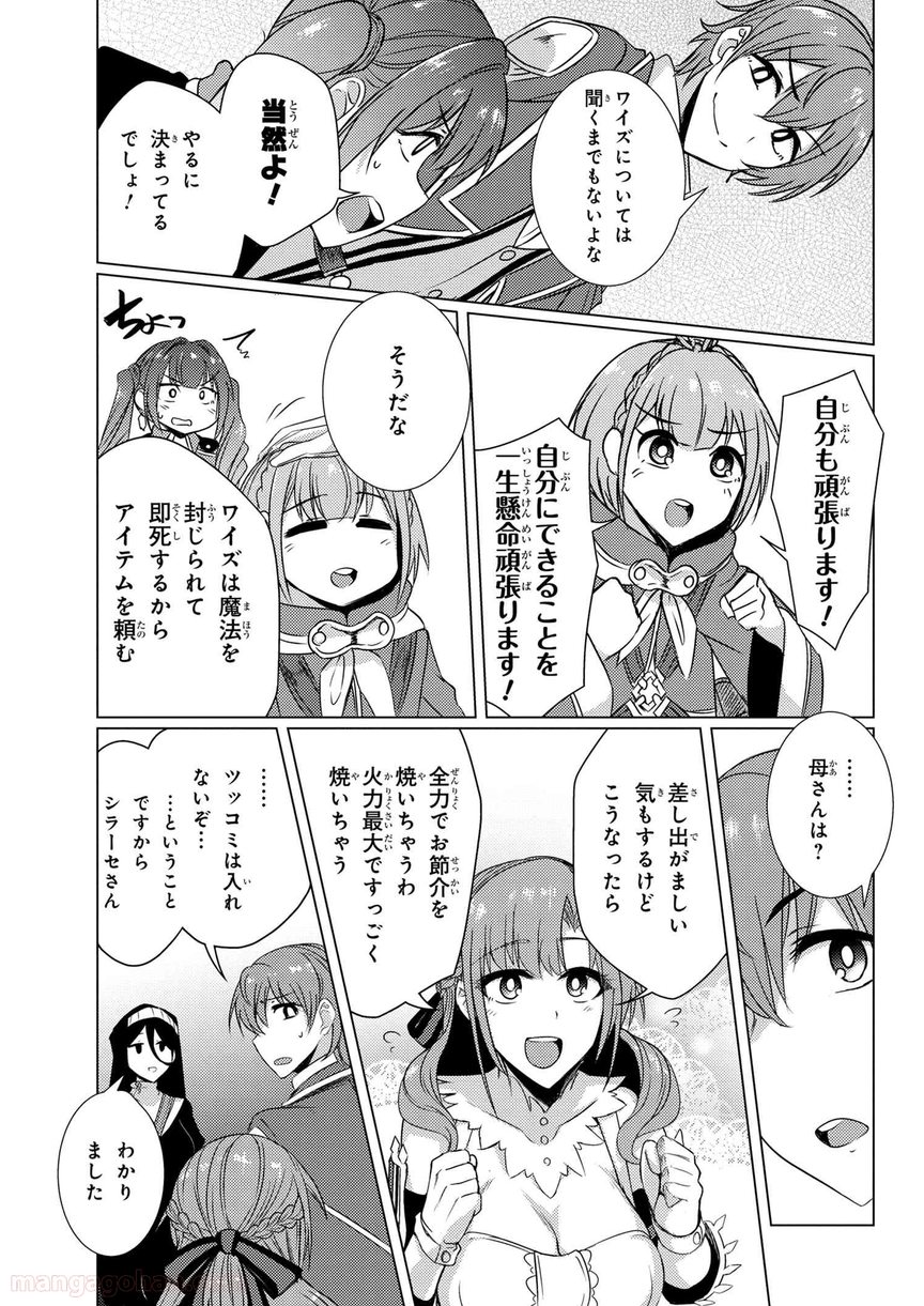 通常攻撃が全体攻撃で二回攻撃のお母さんは好きですか? 第5.4話 - Trang 7