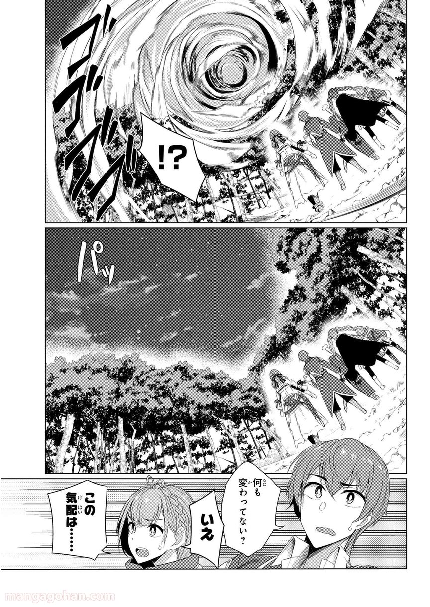 通常攻撃が全体攻撃で二回攻撃のお母さんは好きですか? 第5.4話 - Trang 9