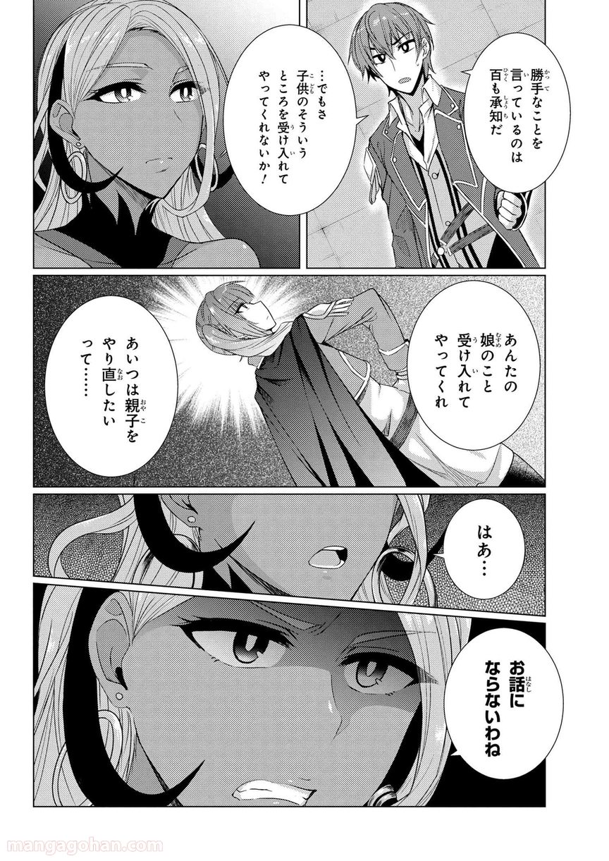 通常攻撃が全体攻撃で二回攻撃のお母さんは好きですか? 第5.5話 - Trang 12