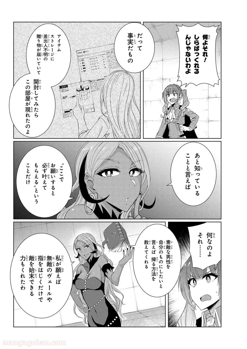 通常攻撃が全体攻撃で二回攻撃のお母さんは好きですか? 第5.5話 - Trang 4