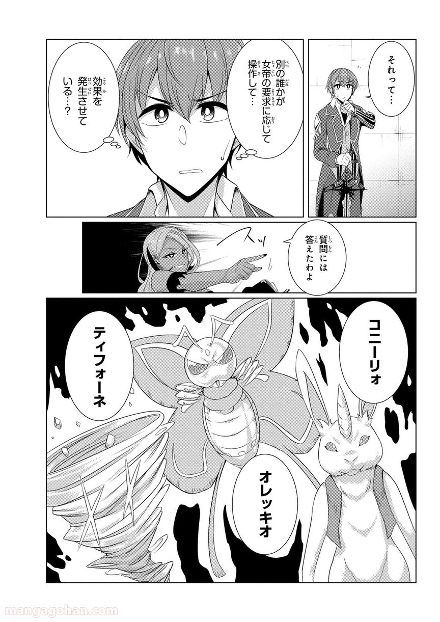 通常攻撃が全体攻撃で二回攻撃のお母さんは好きですか? 第5.5話 - Trang 5
