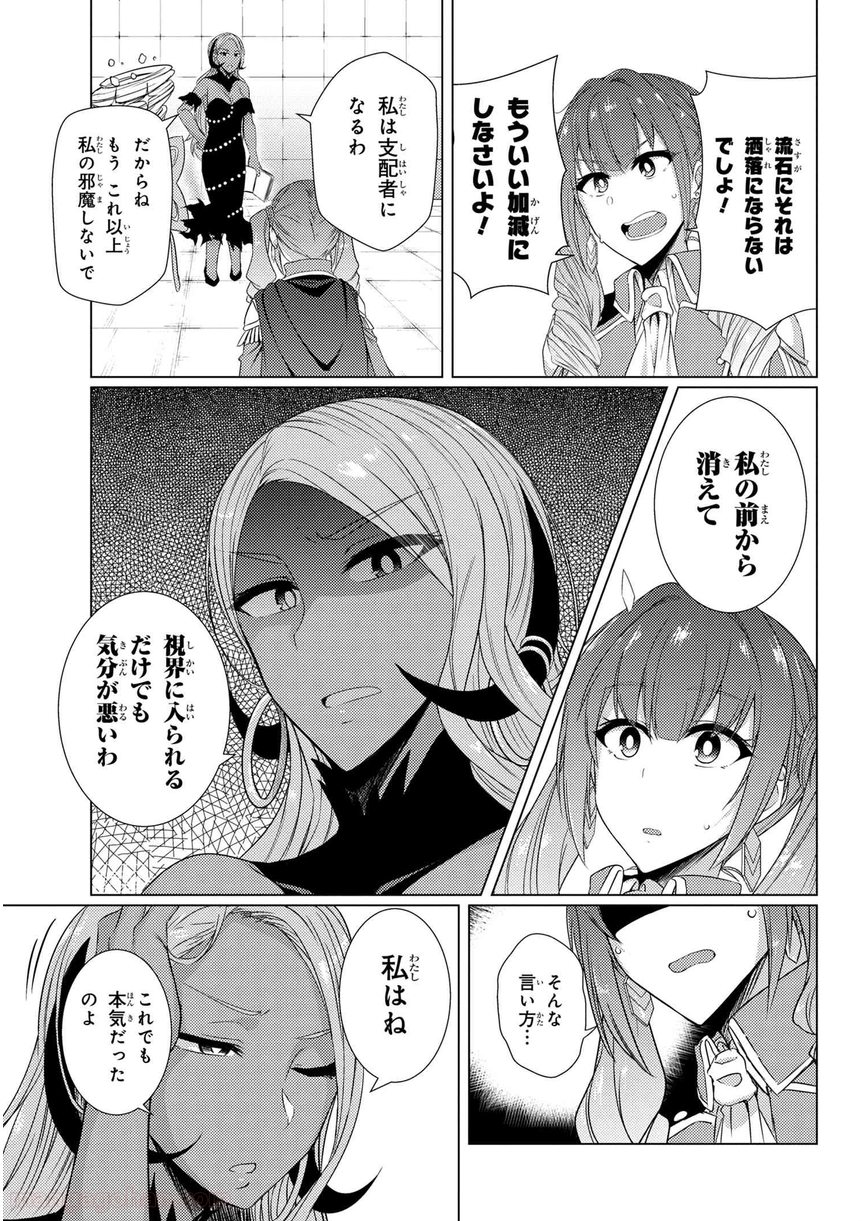 通常攻撃が全体攻撃で二回攻撃のお母さんは好きですか? 第5.5話 - Trang 7