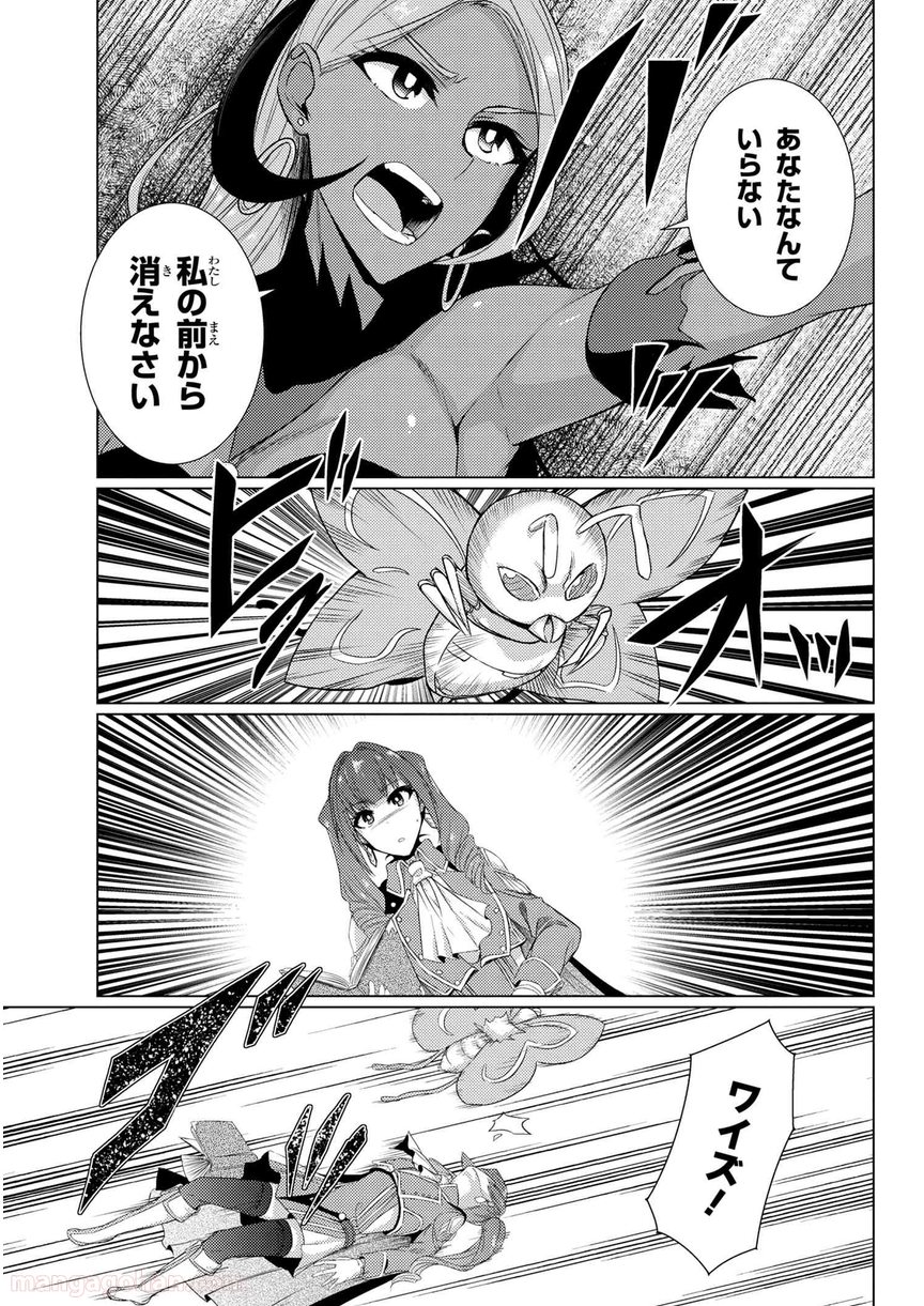 通常攻撃が全体攻撃で二回攻撃のお母さんは好きですか? 第5.5話 - Trang 9
