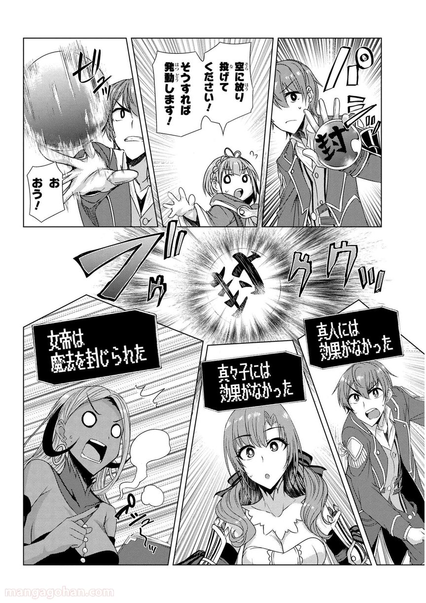 通常攻撃が全体攻撃で二回攻撃のお母さんは好きですか? 第5.6話 - Trang 14