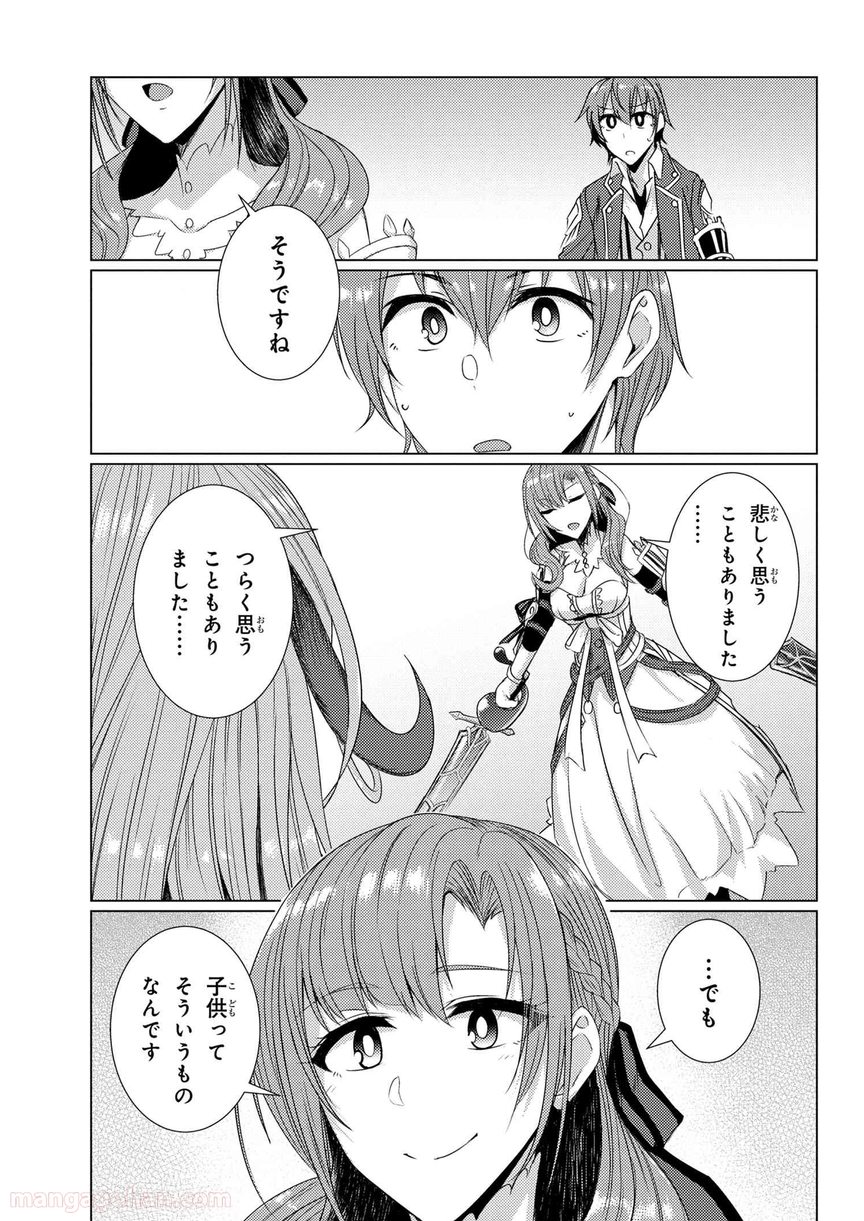 通常攻撃が全体攻撃で二回攻撃のお母さんは好きですか? 第5.6話 - Trang 17