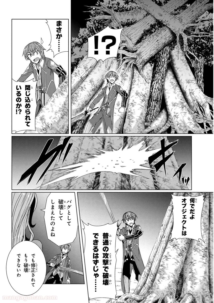 通常攻撃が全体攻撃で二回攻撃のお母さんは好きですか? 第5.6話 - Trang 4