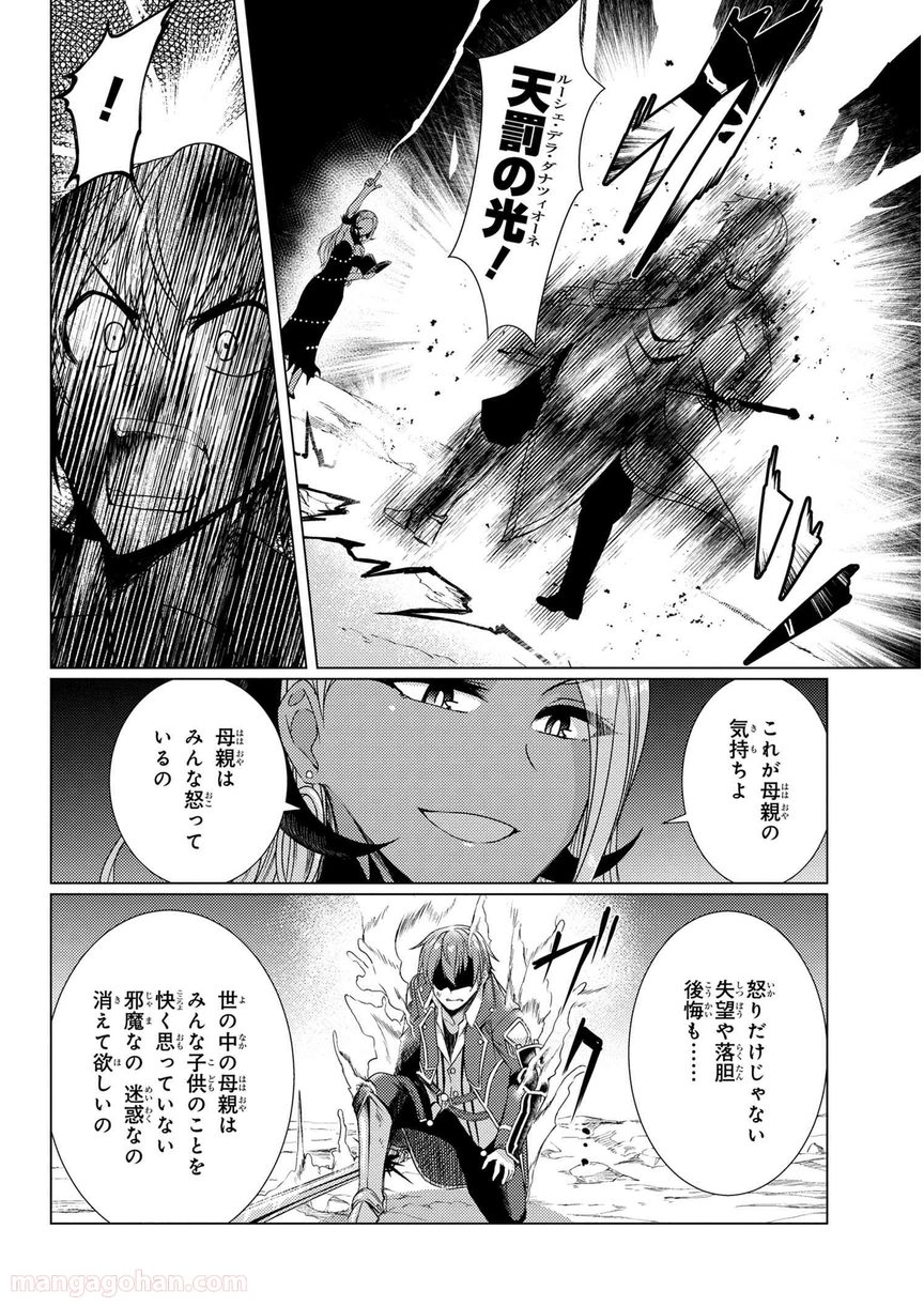 通常攻撃が全体攻撃で二回攻撃のお母さんは好きですか? 第5.6話 - Trang 6